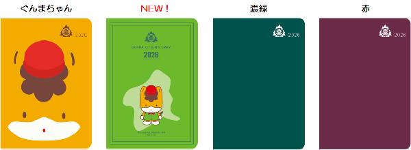 令和8年版手帳画像